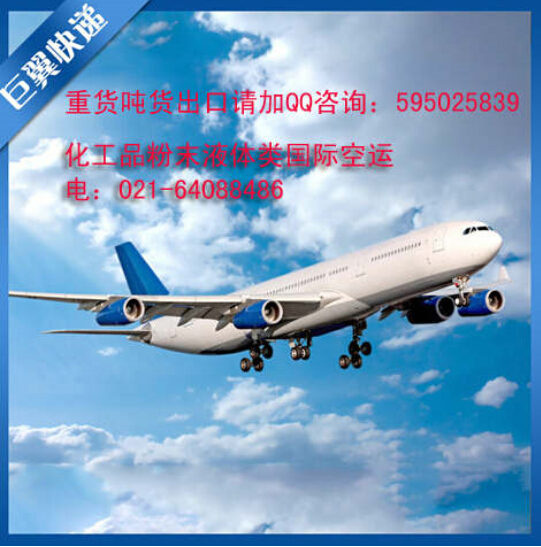 夢想有多遠(yuǎn)，就能送多遠(yuǎn)，國際空運貨代貨運！
