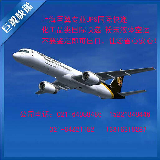 想客戶所想，急客戶所急，粉末液體出口空運貨運！